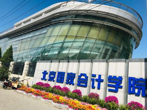 北京会计公司排名(北京会计公司招聘信息)-第1张图片-