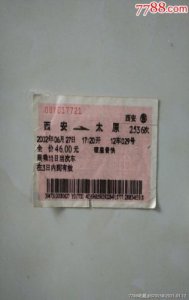 ​西安到太原高铁时刻表(西安到太原大巴车多少钱)