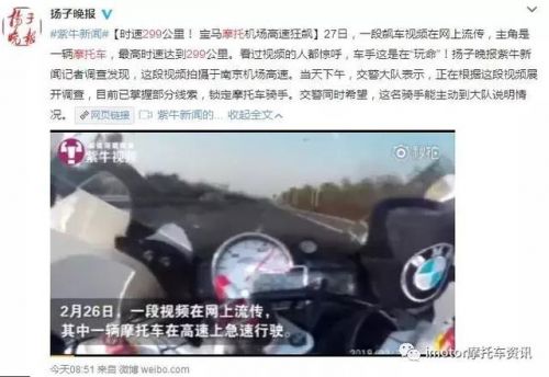 摩托狂飙299完整版(摩托狂飙299失控)-第2张图片-