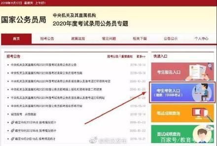 国家公务员准考证号查询系统_国家公务员准考证号怎么查-第1张图片-