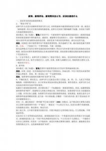 ​新闻评论怎么写(阅读评论怎么写)