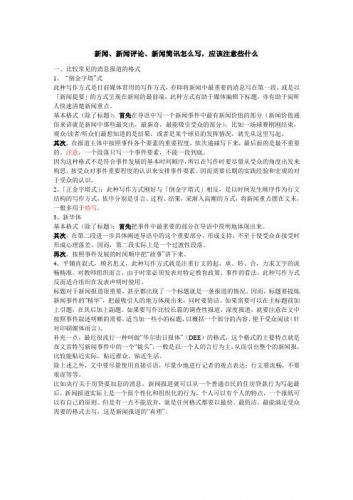 新闻评论怎么写(阅读评论怎么写)-第1张图片-