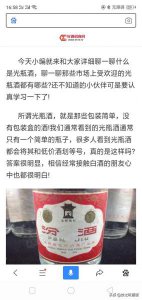 ​一篇关于白酒的销售方案与计划(白酒销售计划方案范文)