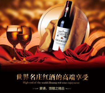 ​奥丽红葡萄酒价格(奥丽丝红葡萄酒)