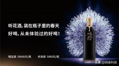 ​四川品鉴白酒多少钱(品鉴白酒多少度)