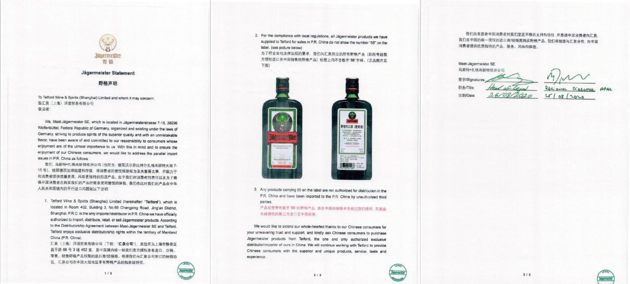 野格酒百度百科（德国野格是什么酒）