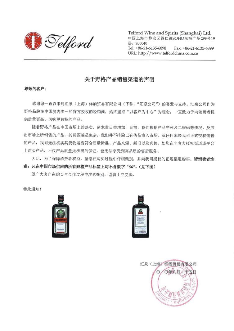 野格酒百度百科（德国野格是什么酒）