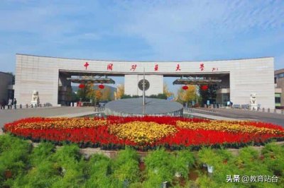 ​中国矿业大学为什么有两所（中国矿业大学在哪个城市）