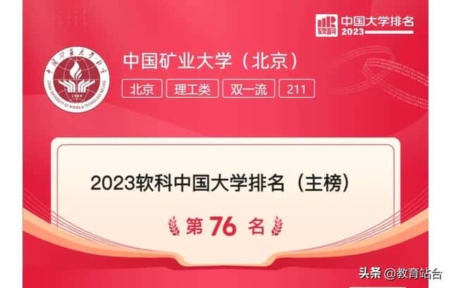 中国矿业大学为什么有两所（中国矿业大学在哪个城市）