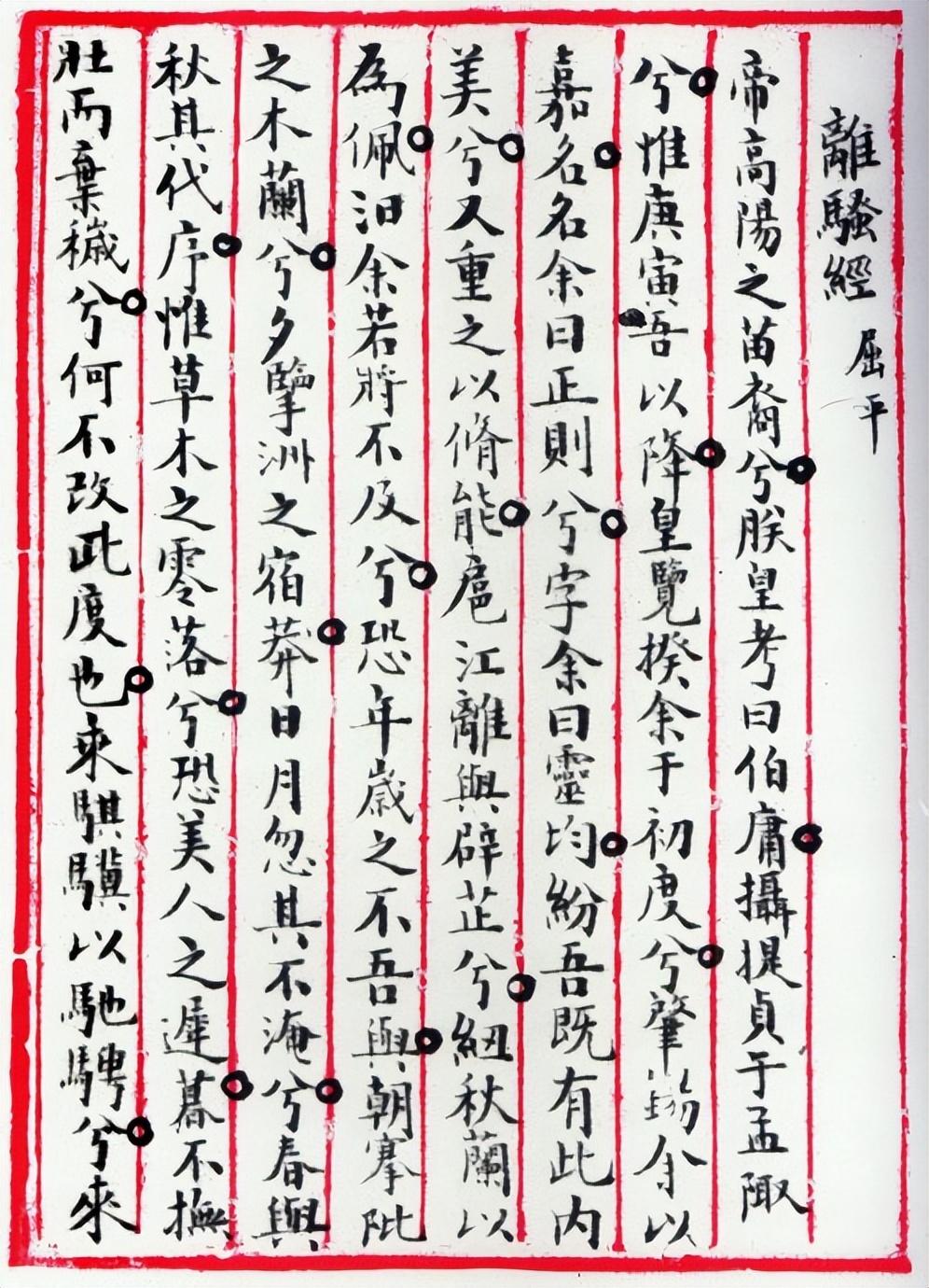 屈原简介及其资料（毛主席两次向外国朋友介绍屈原，四句话就把端午节的来历说清楚了）