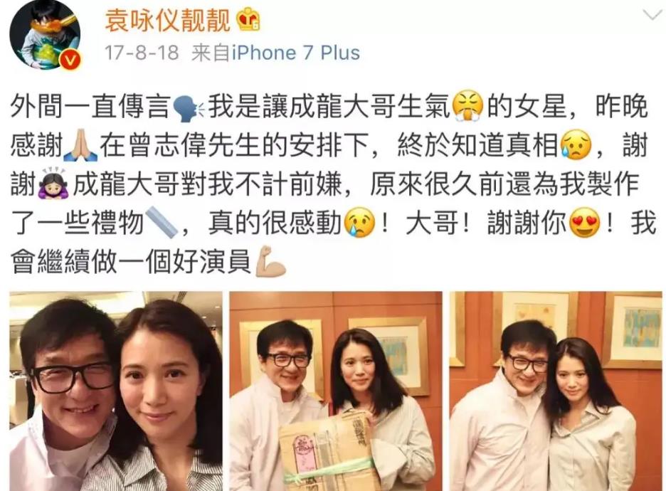 遭成龙封杀，放任老公泰国玩耍（袁咏仪被富商包是什么时候）