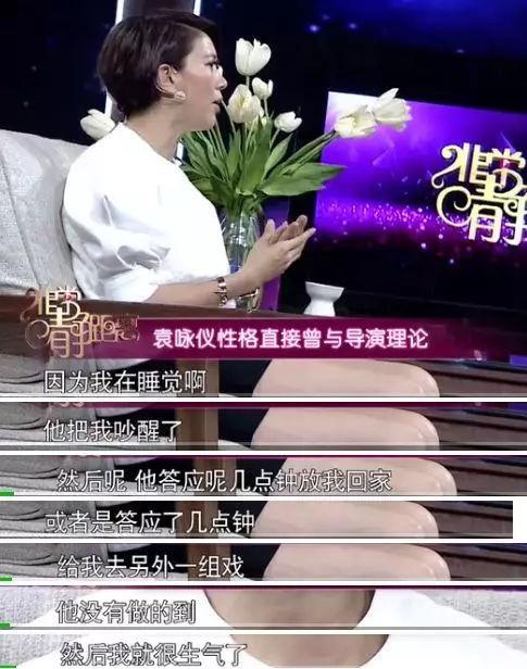 遭成龙封杀，放任老公泰国玩耍（袁咏仪被富商包是什么时候）