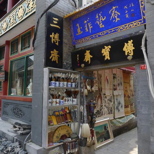 6.琉璃厂大街