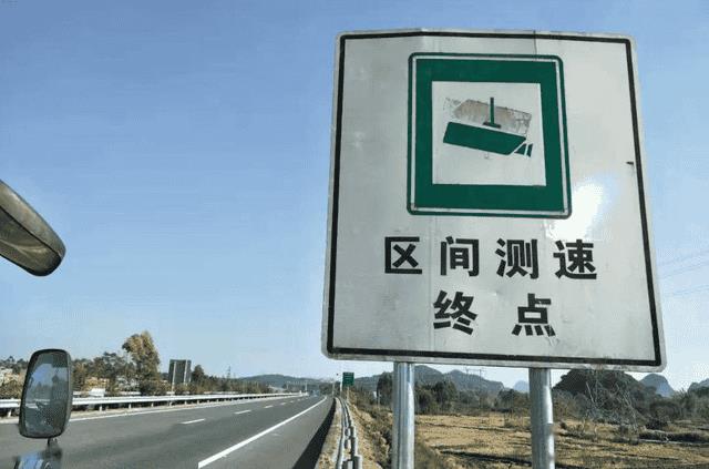 区间测速如何算违章（区间测速怎么计算违章）