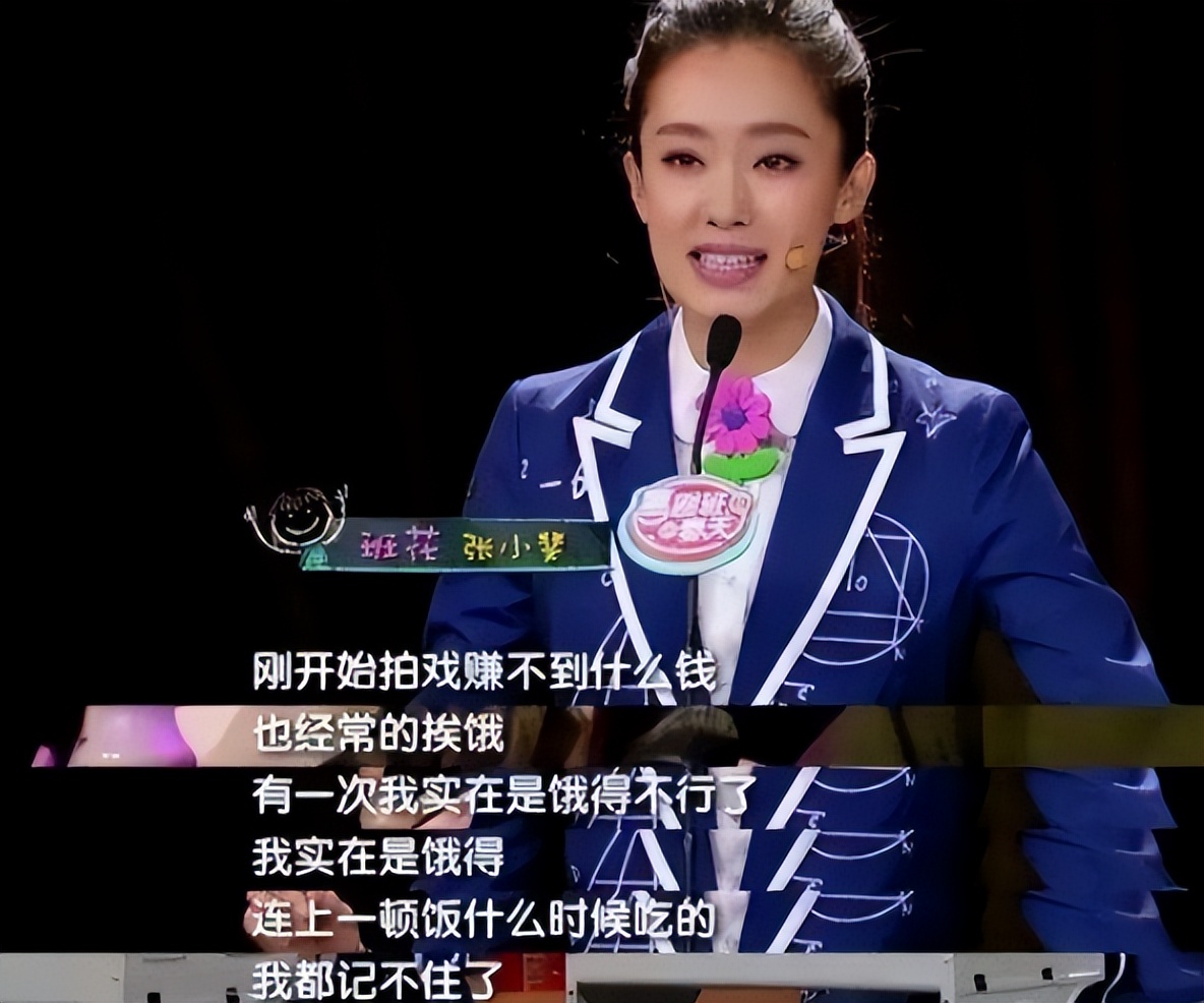 消失的“巨星”张小斐：一夜爆红后转瞬即逝，她身上哪里出错了？