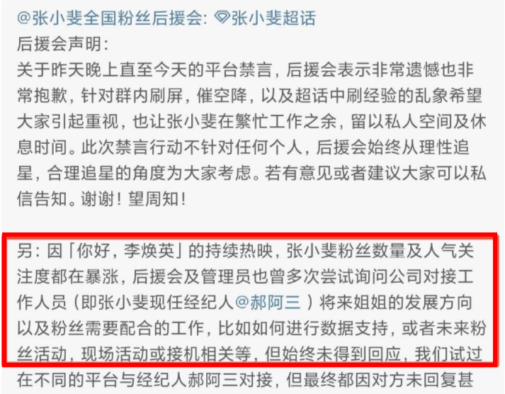 消失的“巨星”张小斐：一夜爆红后转瞬即逝，她身上哪里出错了？