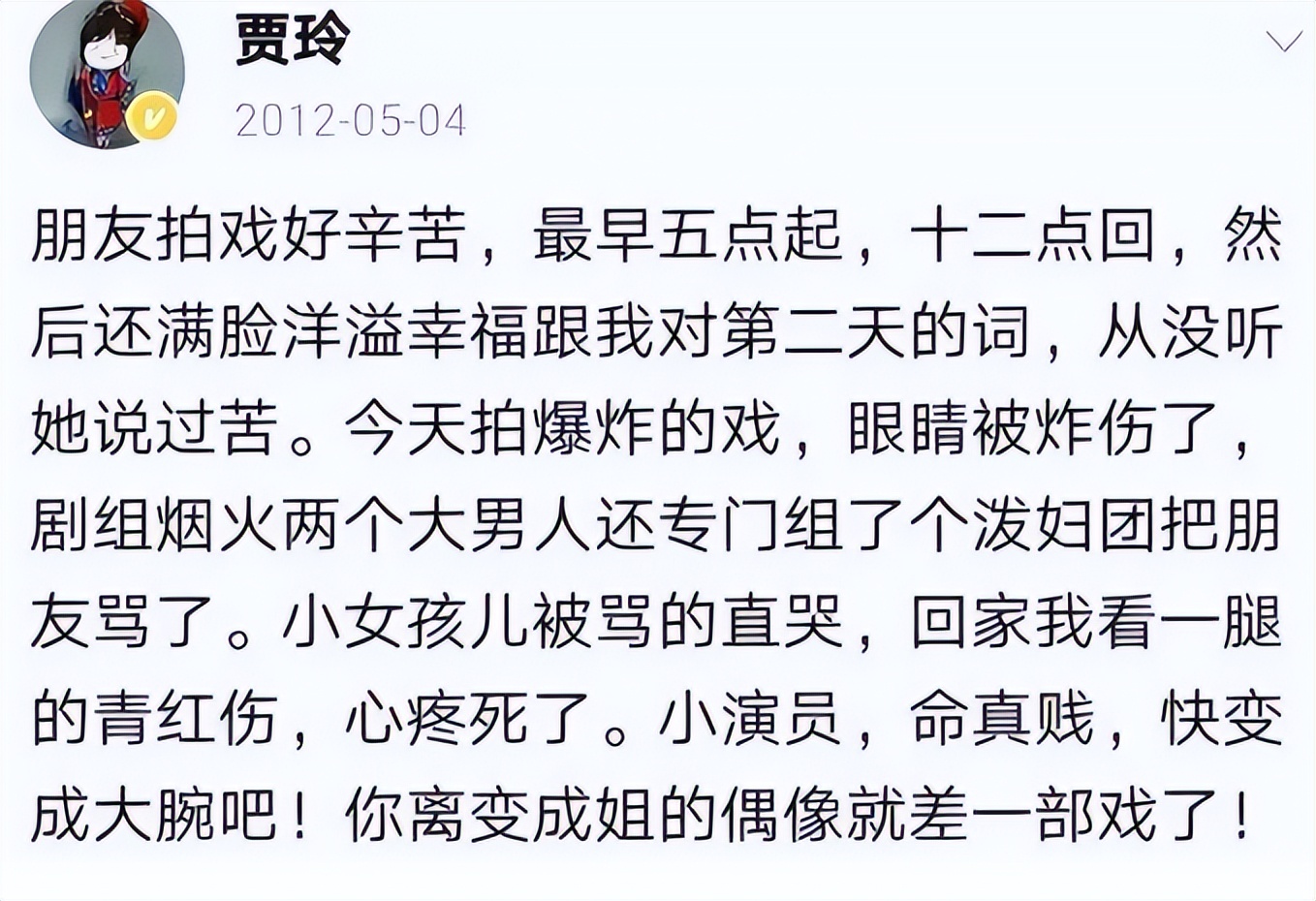 消失的“巨星”张小斐：一夜爆红后转瞬即逝，她身上哪里出错了？