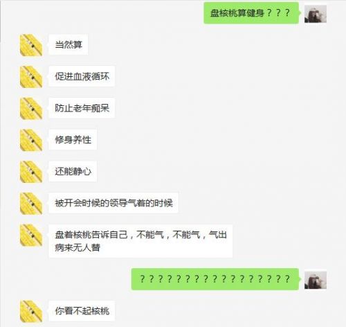 女生用筋膜枪奖励自己，中国奥运运动员也用避孕套吗知乎-第1张图片-