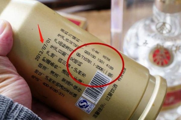 白酒保质期法律依据