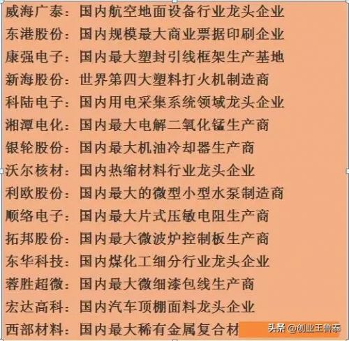 为什么稀土概念股大涨(稀土概念股一览表)-第2张图片-