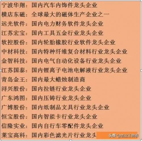 为什么稀土概念股大涨(稀土概念股一览表)-第1张图片-