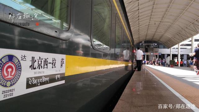 一、长春到拉萨的行程