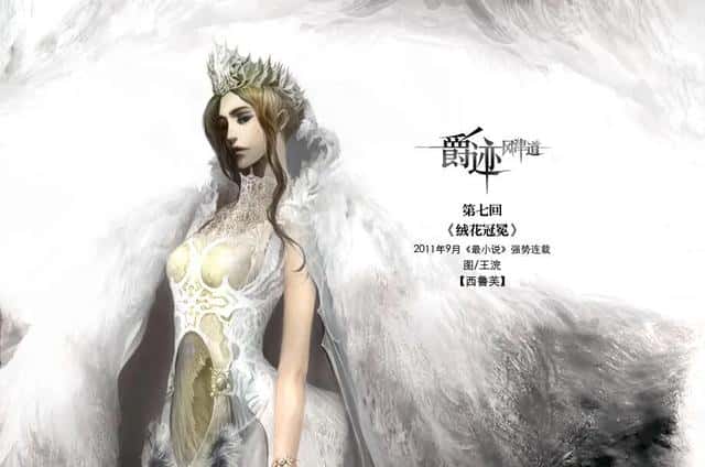 爵迹麒零的天赋是什么（爵迹麒零的天赋）