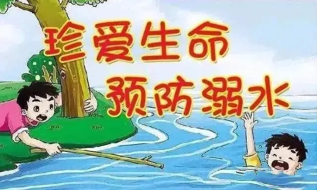 防溺水七不一会的内容(防溺水安全教育七不一会)