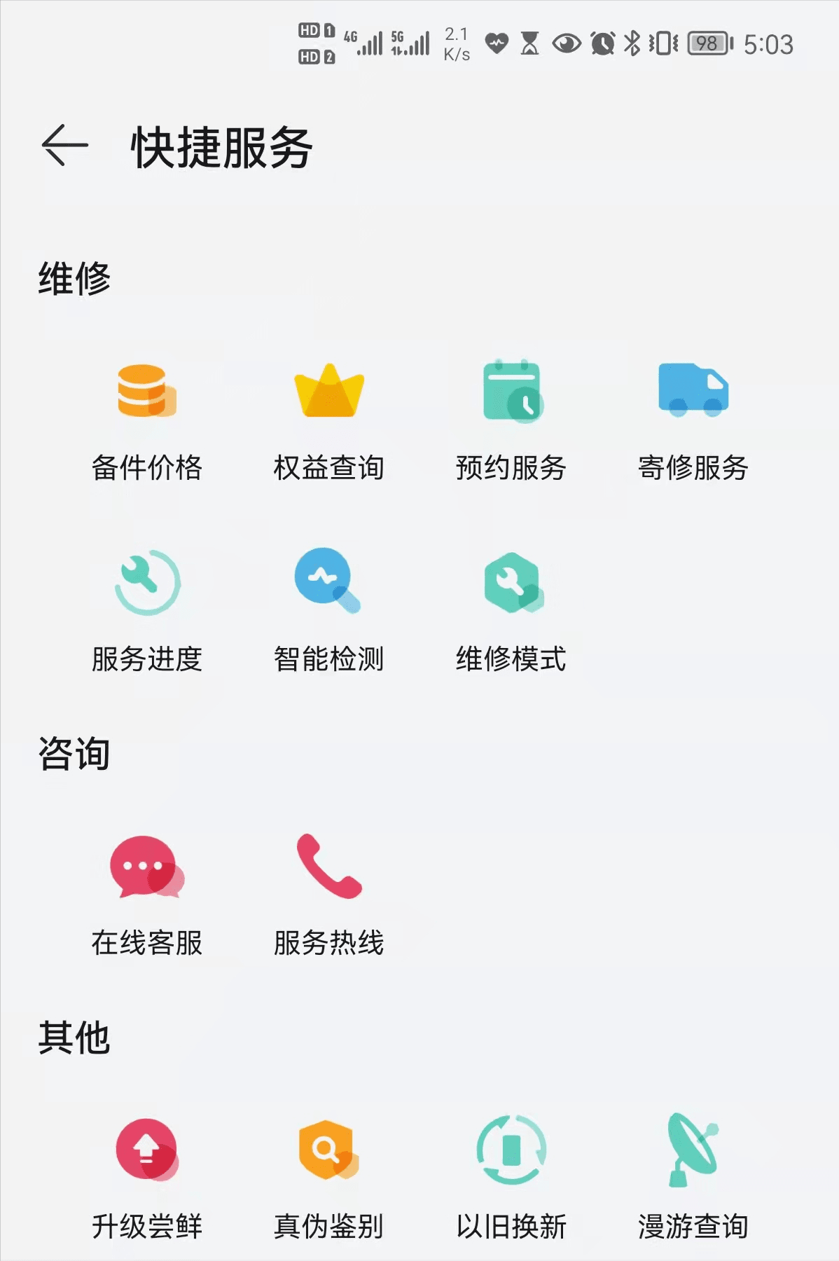 华为手机质保期多久(华为手机质保怎么查询)