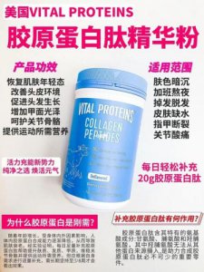 ​美国骨胶原维骨力，美国骨胶原多少钱一瓶