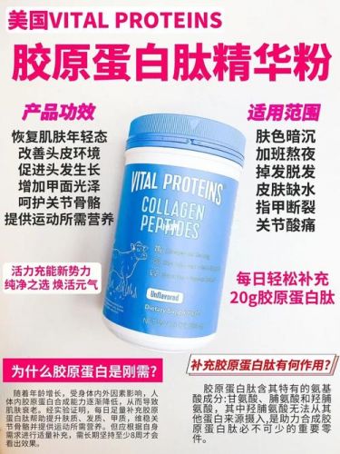美国骨胶原维骨力，美国骨胶原多少钱一瓶-第1张图片-