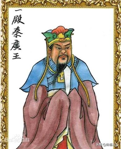 秦广王生前是谁(秦广王是谁的化身)