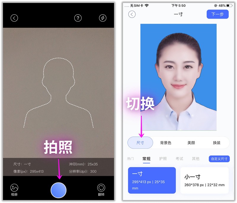 手机上怎么区分一寸和二寸(手机如何查看照片尺寸)