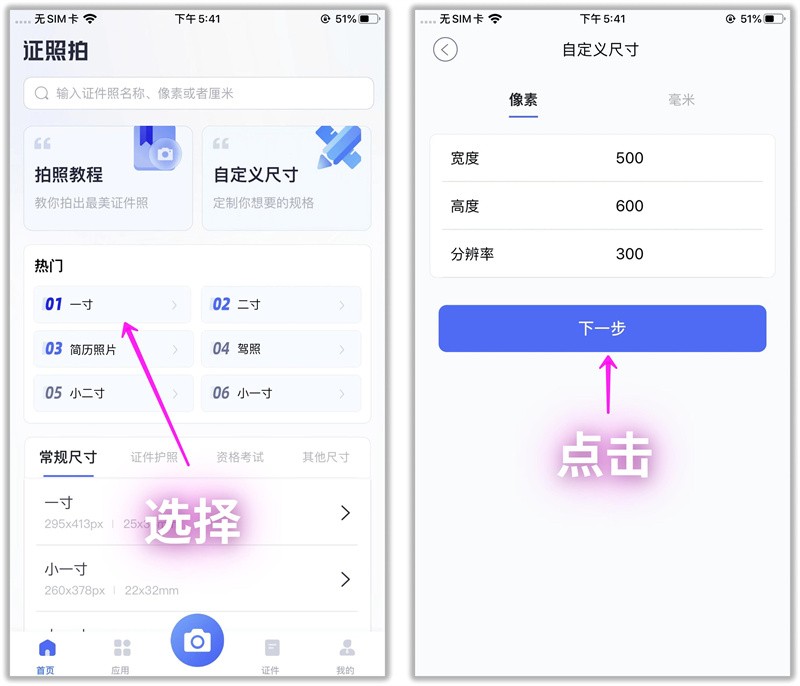 手机上怎么区分一寸和二寸(手机如何查看照片尺寸)