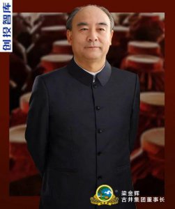 ​安徽古井镇原浆酒厂(安徽古井镇武林风酒厂)