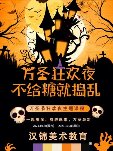 万圣节的活动英语_万圣节的活动意义-第1张图片-