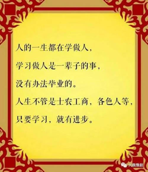 共勉是什么意思