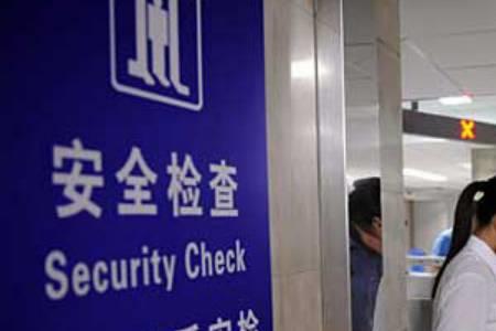 乘飞机过安检有什么要求么