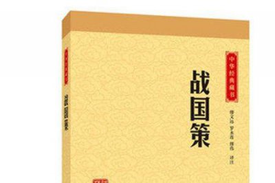 ​第一部国别体史书是什么