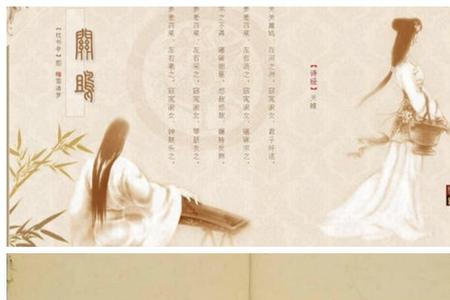 关关雎鸠什么意思