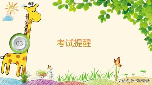 期末考试动员会发言稿(期末考试动员会主题班会教案)-第2张图片-