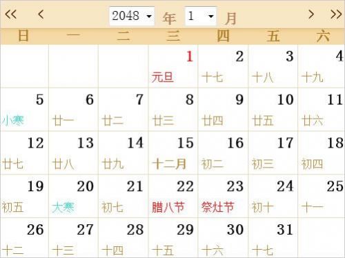 阴历阳历对照表(91年日历阴历阳历对照)-第1张图片-