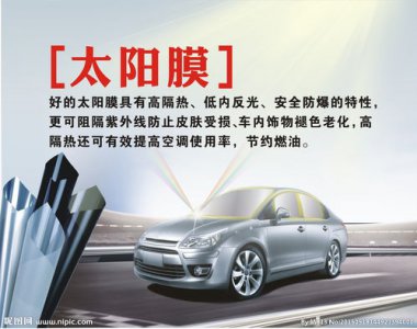 ​汽车太阳膜十大知名品牌(汽车太阳膜十大知名品牌兹梅尔)