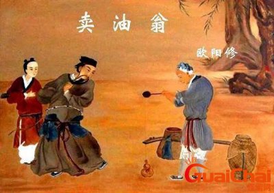 ​以我酌油知之的之指代什么？以我酌油知之的之是什么意思和用法？