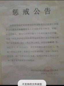 ​惩戒的意思是什么