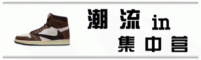 ​为什么橙色AJ叫“扣碎篮板”？原来还有这样的故事