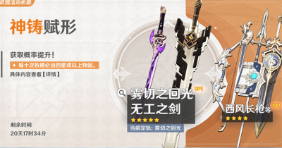 ​原神：雾切为什么是一把破刀？原来雾切不是刀名，而是一个悲剧