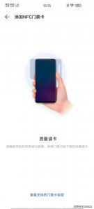 ​vivo门禁卡nfc怎么录入手机(vivoy35手机怎么设置门禁卡)