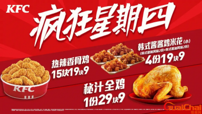 ​肯德基疯狂星期四有什么优惠？肯德基疯狂星期四几点开始