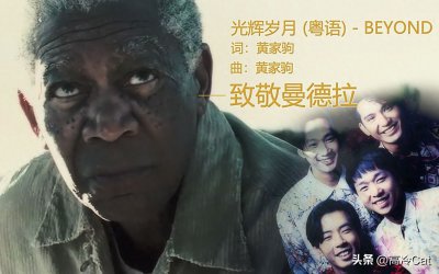 ​为什么会有人因《光辉岁月》而嘲笑黄家驹？